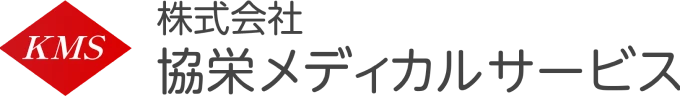 株式会社 協栄メディカルサービス